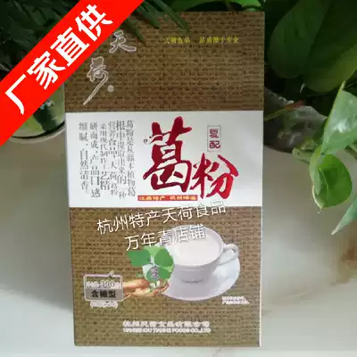 Hangzhou specialty sugary Pueraria Mirifica powder instant handmade pure and delicate Tianhe Brand Pueraria Mirifica powder 300g Pueraria Mirifica powder