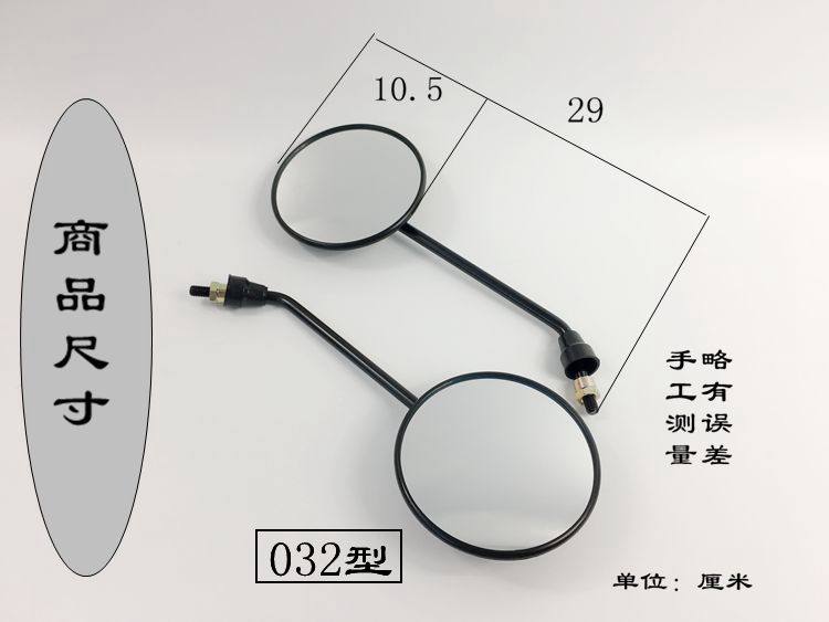 Gương xe điện 8 mm Gương chiếu hậu Ante 133 Emma Yadi Ngày mới lồi tròn - Xe máy lại gương gương xe vision
