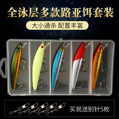 Cemreo Lelaya bait set fake bait wave climbing Mino hard bait VIB fresh water cocked bass bait box set