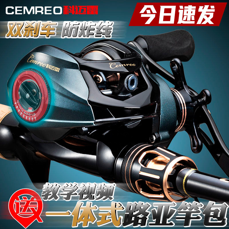 Comire Luya rod set full beginner gun handle water drop wheel far throw mouth black full set Lua fishing rod