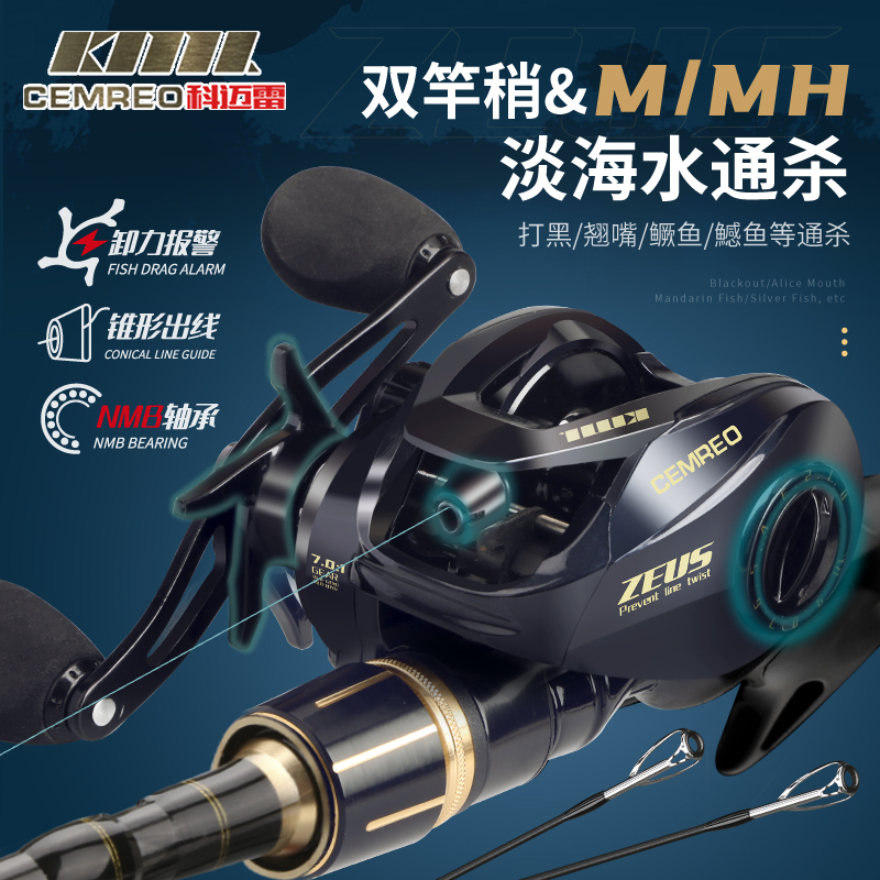 Cemreo Reuce road Apole double pole slightly pan-fried with far-pitched anti-fracking wire gun handle drop wheel suit for black