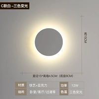 Однослойный круглый-C Белый круг-третий цвет изменения света