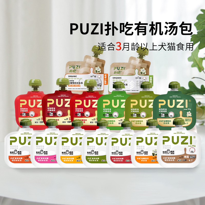 Puzi Happy Gudu Hydrating Organic Soup Pack Cat Canned Food Pet Snacks Meat Sauce Pack Cat Stick