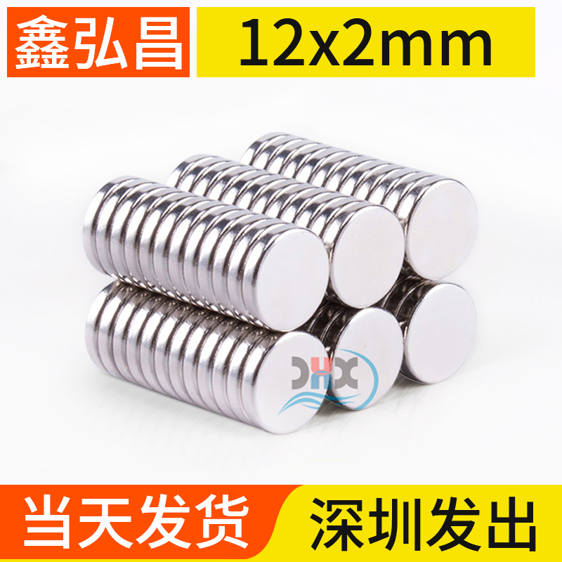 Xinhongchang 12 x 2mm strong magnet circular rare earth permanent magnet high strength NdFeB small magnet suction iron magnet