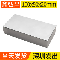 100x50x20mm NdFeB rare earth strong magnetic rectangular magnet magnet strong magnet Rare earth permanent magnet strong magnet