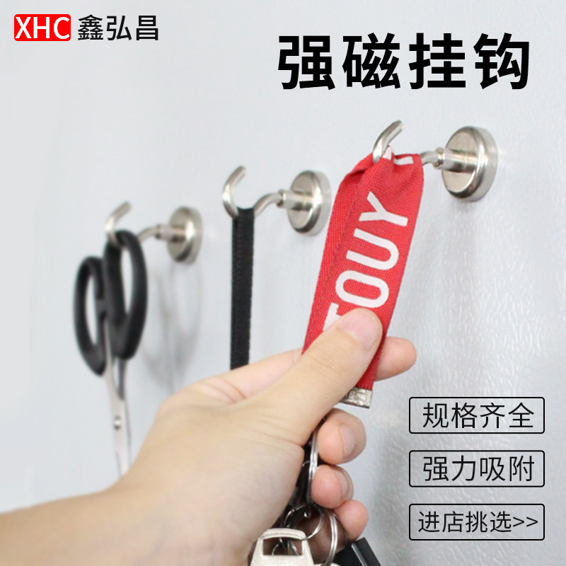 Rare earth rotating strong magnetic hook NdFeB magnetic strong magnetic steel hook Strong magnet with hole magnet suction cup