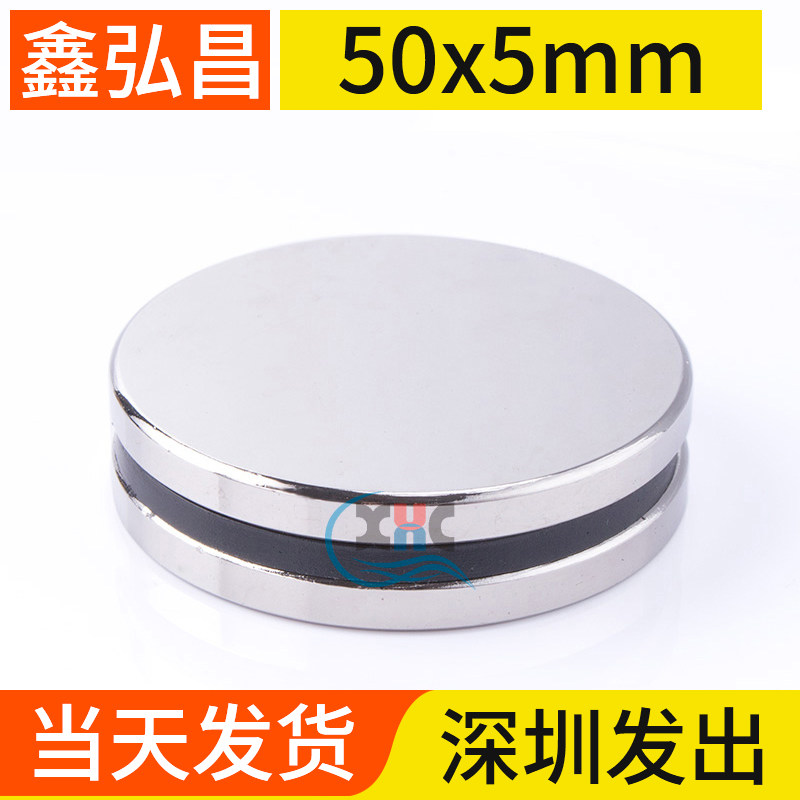 XinHongchang 50x5mm strong magnet round rare earth permanent magnet high strength NdFeB small magnet magnet magnet magnet