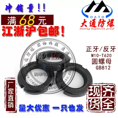 GB812 round nut M42 * 1 5 backstop standard round nut M30M33M35M40M42M45M48