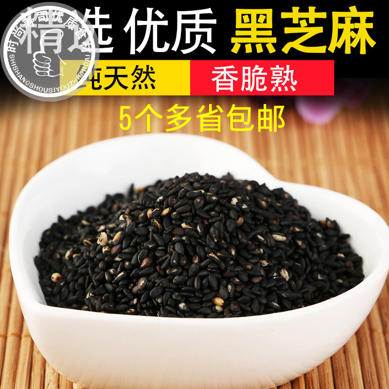 Sesame Black Sesame New Grain Farmhouse Self Prolific Five Cereals Cereals No Dyeing No Add Pure Natural Sesame 500g