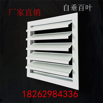 Aluminum alloy self-hanging louvers fan shutters aluminum alloy tuyeres square waterproof and rainproof louvers