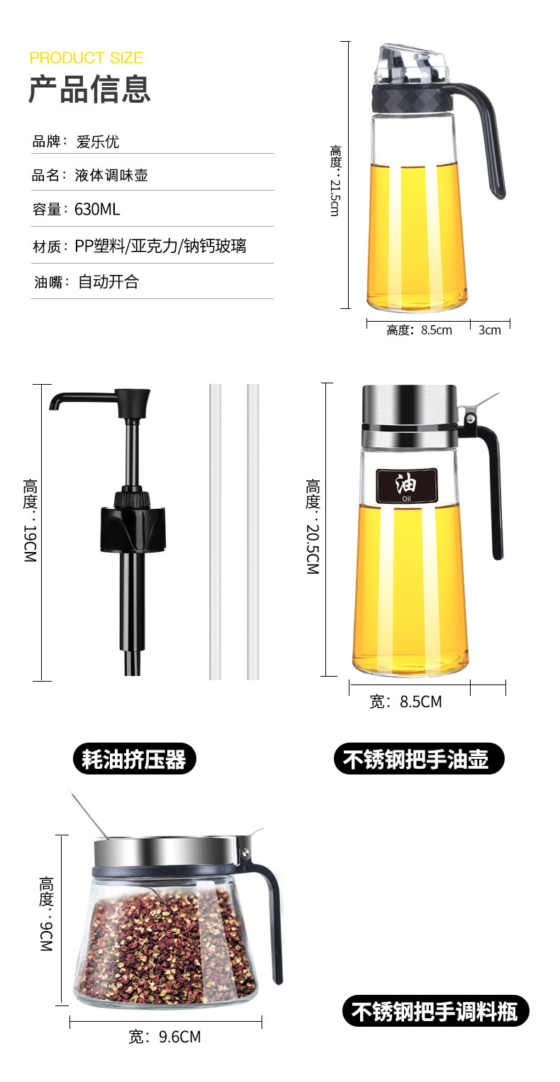 爱乐优 自动开盖防漏玻璃油壶 630ml 图5