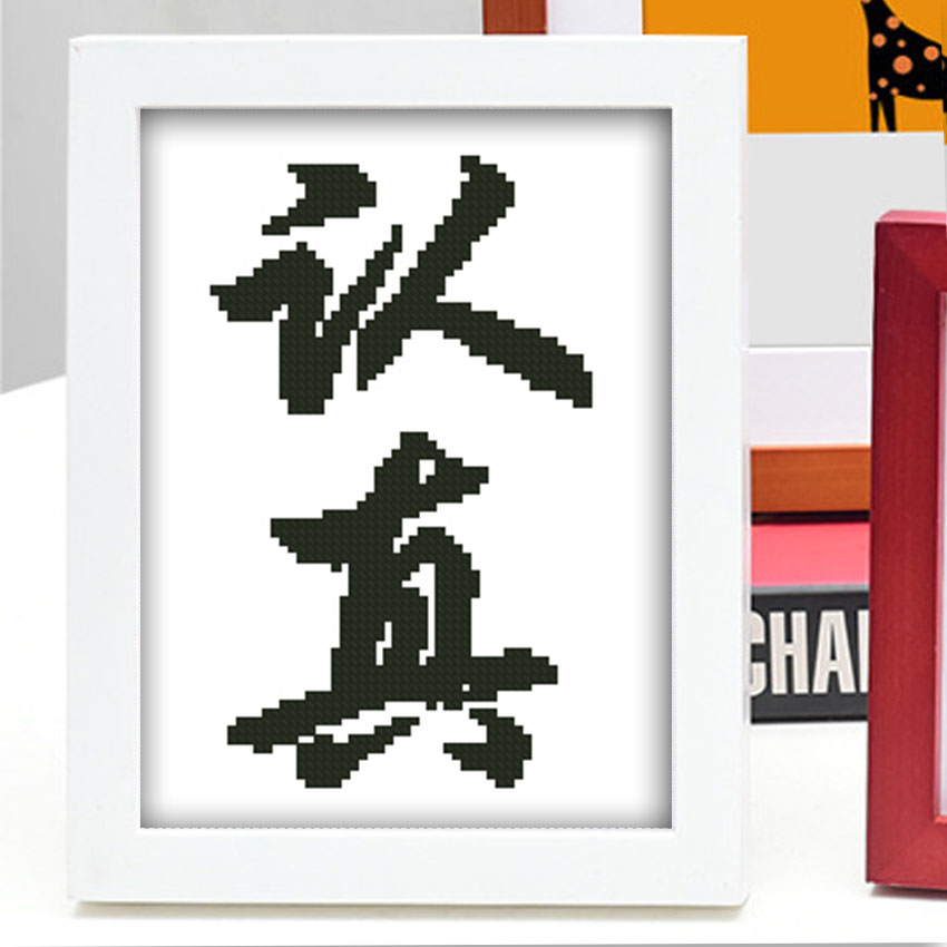 Cross stitch desktop ornaments Seriously optional finished or semi-finished products