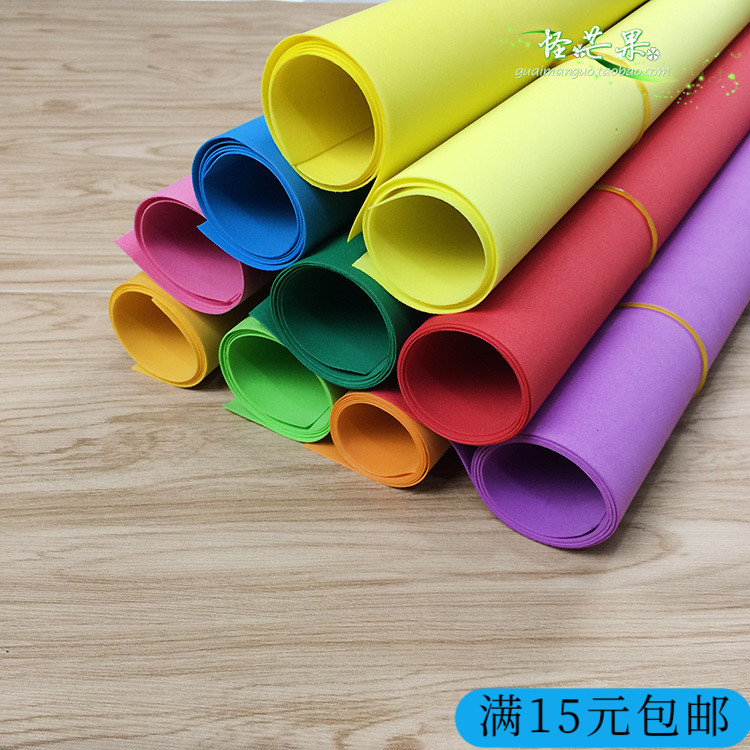 Kindergarten A4 color sponge paper 50*50 large sheets of children's handmade diy material foam paper stickers 1mm thick