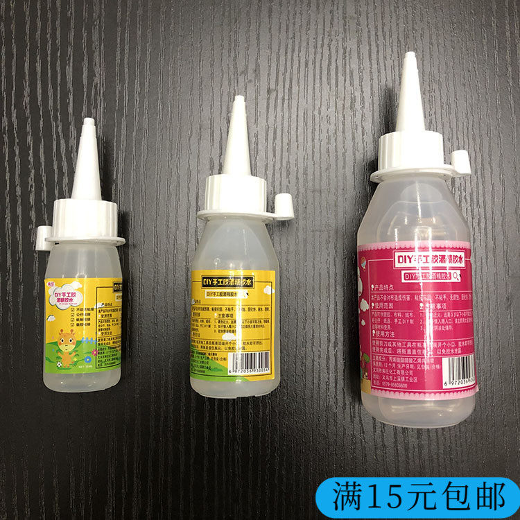 Kindergarten handmade glue non-woven glue alcohol glue transparent tape water button painting glue diy glue 50ml