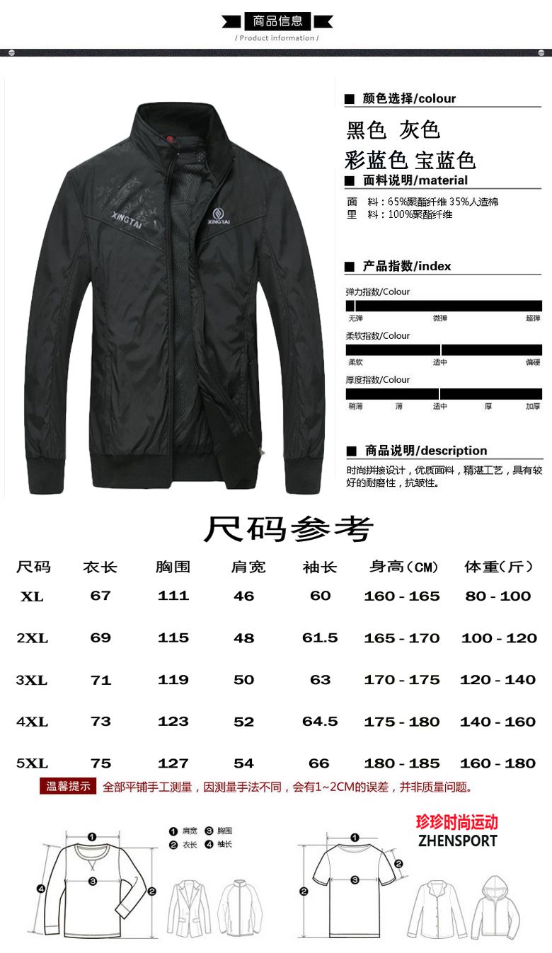 Mùa xuân và mùa thu nam Áo khoác thể thao Polyester Trượt bề mặt không thấm nước Windproof thoáng khí Áo khoác mỏng nam Thể thao đứng cổ áo áo khoác asics chính hãng