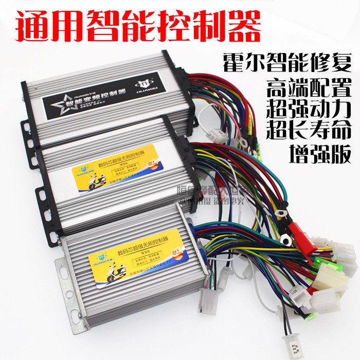 Electric vehicle controller 48v60v64v72v Two tricycle universal intelligent brushless dual-mode modification universal