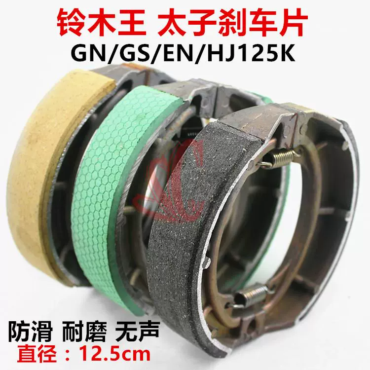 Má phanh xe máy GS125 / GN prince en125 khoan da báo chặn phanh phanh - Phụ tùng xe máy