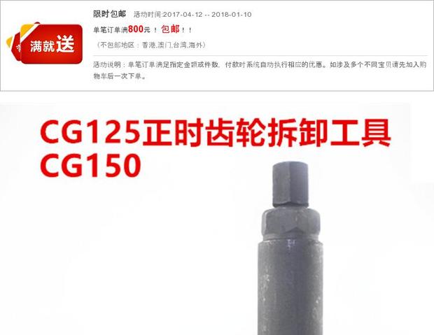 Honda CG125 công cụ loại bỏ thời gian thiết bị xe máy xiên răng tháo gỡ xe máy công cụ đặc biệt 22 răng - Bộ sửa chữa Motrocycle bo dung cu sua xe