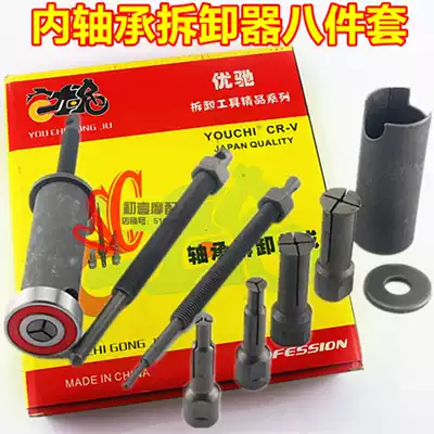 Special tool for bearing in locomotive box bearing disassembly eight-piece bearing special pull horse