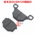 Xe máy GS125 Prince GN125 GSX125 Denway QS125 Chun Chi phanh đĩa trước Pad phanh