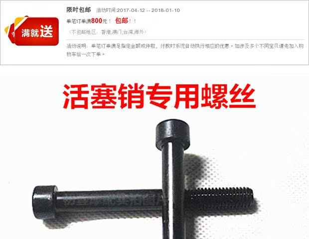 Pin pít-tông có độ cứng cao - Bộ sửa chữa Motrocycle bộ dụng cụ sửa chữa ô to đa năng