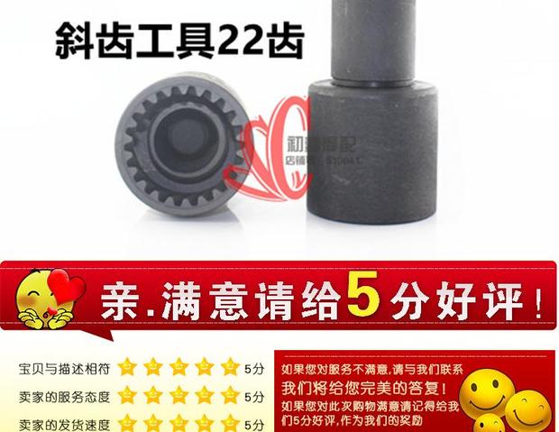 Honda CG125 công cụ loại bỏ thời gian thiết bị xe máy xiên răng tháo gỡ xe máy công cụ đặc biệt 22 răng - Bộ sửa chữa Motrocycle bo dung cu sua xe