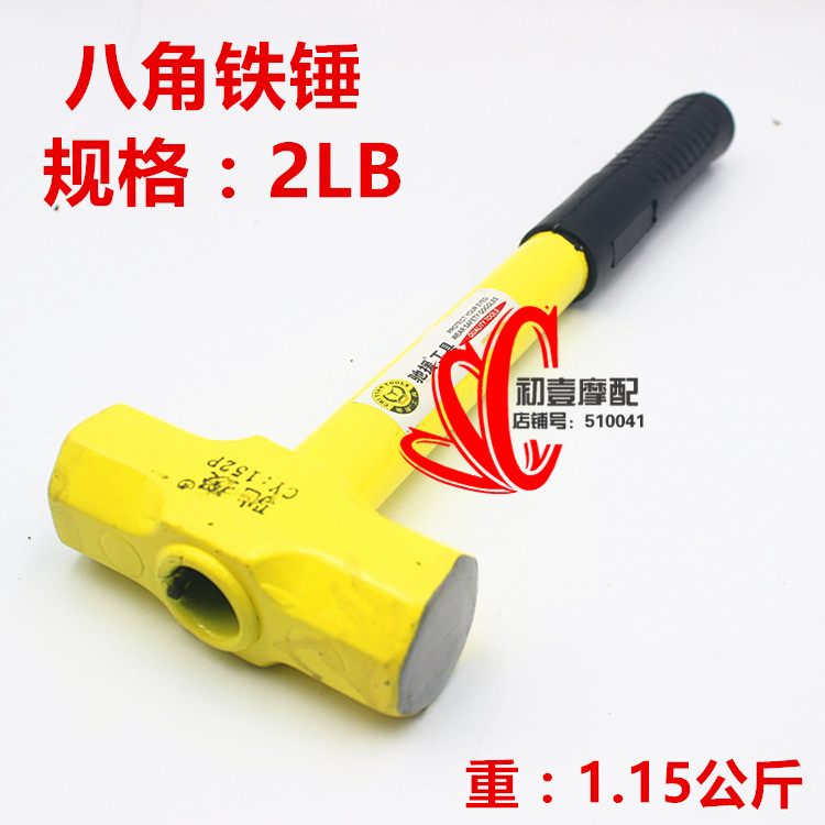 Iron handle anise hammer integrated stone workhammer 2p 3p 4p large iron hammer hand hammer construction tool
