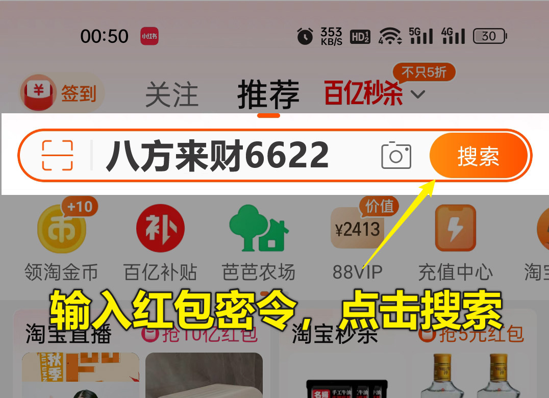 2026年38开门红满减攻略