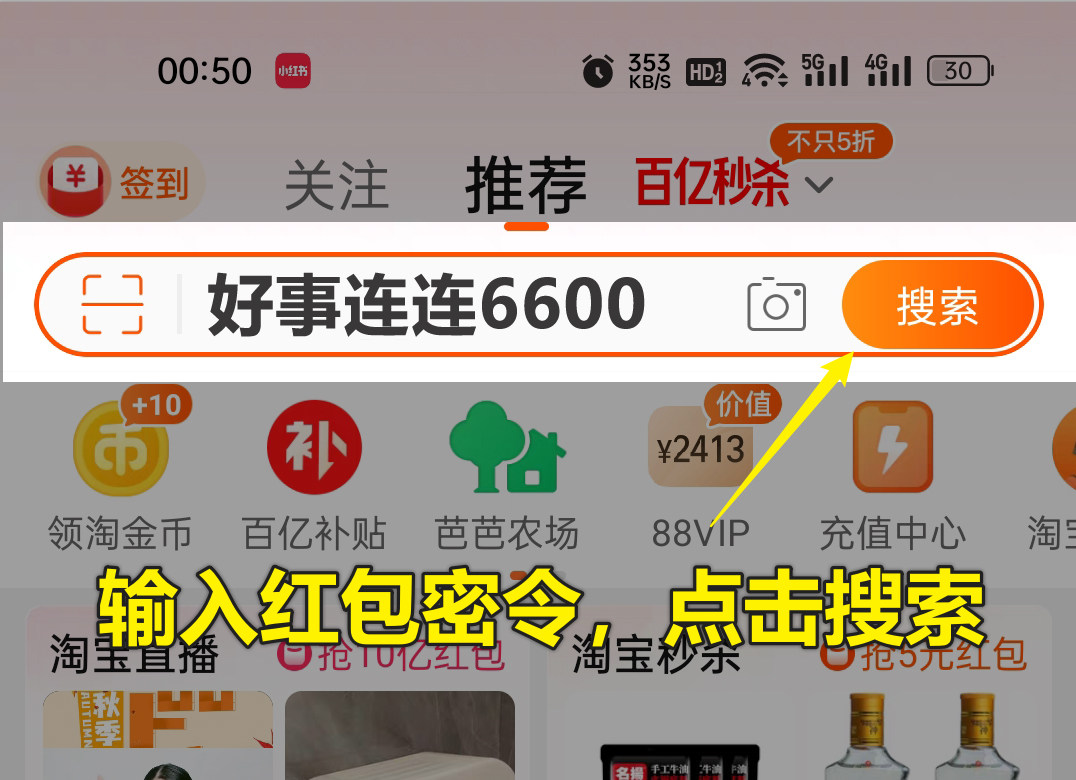 2026年中618大促提前来,红包入口和活动时间清单!