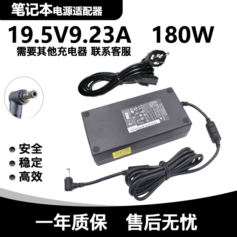 Suitable for Thor 911 P1 Plus Notebook Power Adapter 911-Gt-Y1 Charging Cable 19.5V9.23A