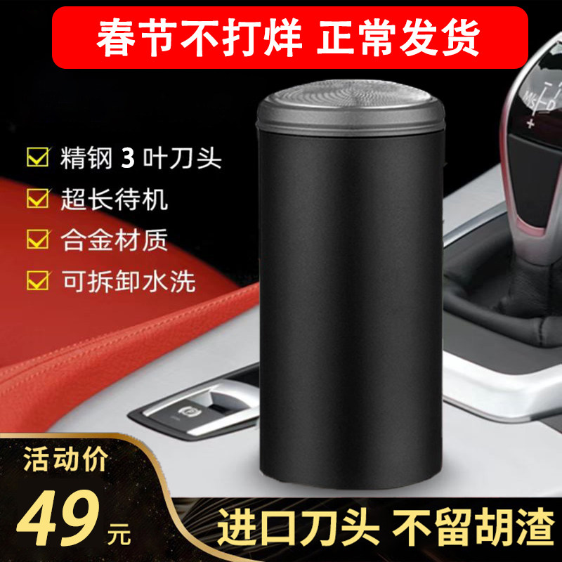 German quality razor charging electric shaver mini-portable water wash boyfriend to send husband gift