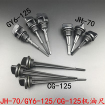 Motorcycle parts oil dipstick JH70 90 100 110 CG125 150 model oil ruler