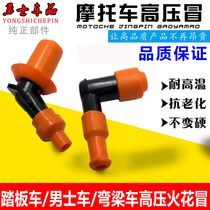 Motorcycle High Pressure Cap Spark Plug Cap Fire Mouth Cap Scooter Cross Riders Bend Beam Car Fire Mouth Cap