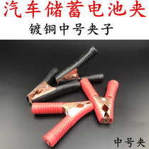 Car battery line with fire wire pure copper cross Jianglong crocodile clip battery connection line