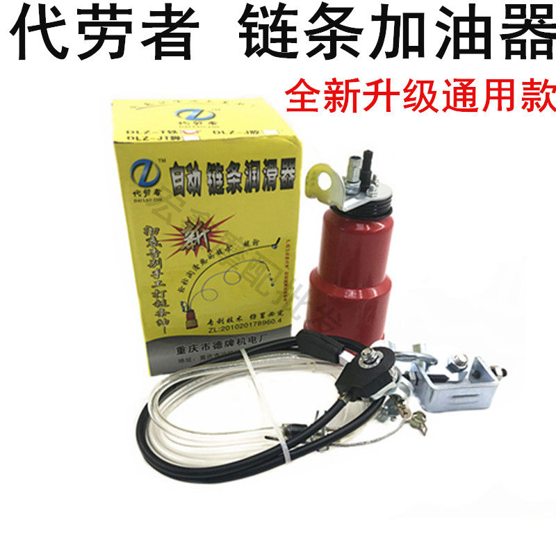 Locomotive Retrofit Accessories Machine Oil Pot Chain Automatic Lubricator Chain Greaser Chain Greaser