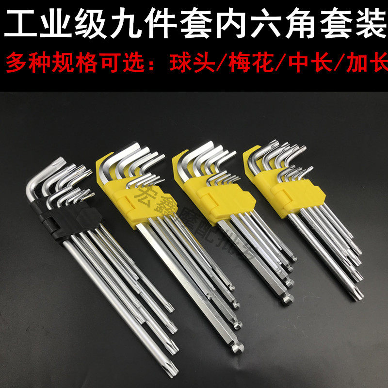 Inner Hexagon Wrench Suit Combined Screwdriver Single Plum Blossom Inner Six 6 Six Male wrench