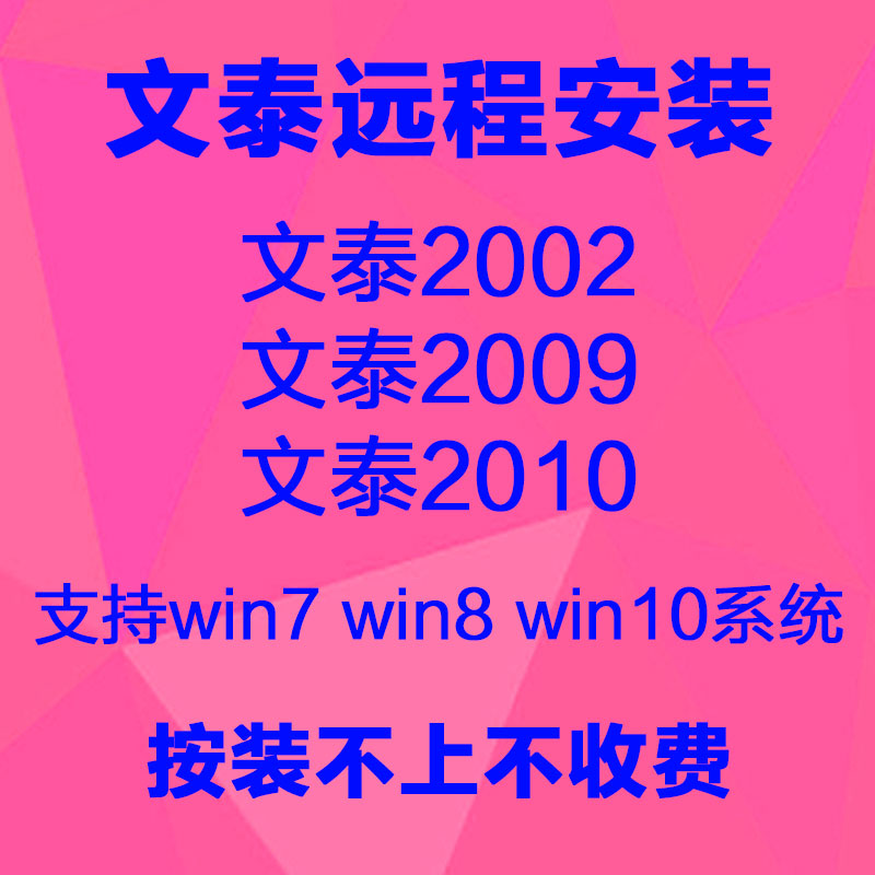 Universal Wentai engraving machine software engraving machine software engraving machine software remote installation and debugging support WIN710