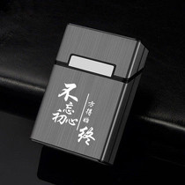 Cigarette box high-grade personalized custom lettering creative compression cigarette shell soft bag special portable aluminum alloy flap male