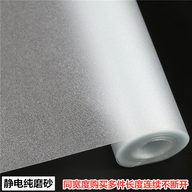 Glass film frosted film anti-privacy bath sticker light transmission opaque home window sticker anti-peep bathroom balcony shading