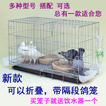 Large thick pigeon supplies 12 bits 16 breeding pigeon cage pigeon breeding cage pigeon breeding cage