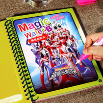 Childrens magic water painting book flagship store boy puzzle washable painting book repeatedly graffiti clear water painting album