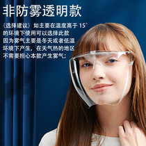 Chopped Onion Mirror Patron High Transparent Anti-Fog Child Anti-Pollen Allergy Full Face Mask Anti-Willow Male And Female Boomers