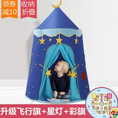 Small tent game house children indoor girl children toy house foldable home castle men's yurt