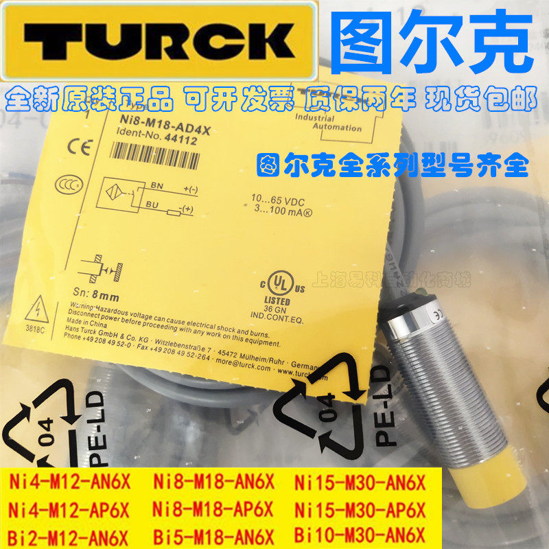 Original Turk approached the switch Ni4-M12-AN6X Ni8-M18-AN6X AD4X AP6XH1141