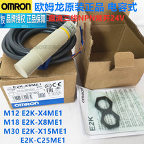 Omron Capacitive Proximity Switch E2K-X8ME1 E2K-X4ME1 E2K-X15ME1 C25ME1