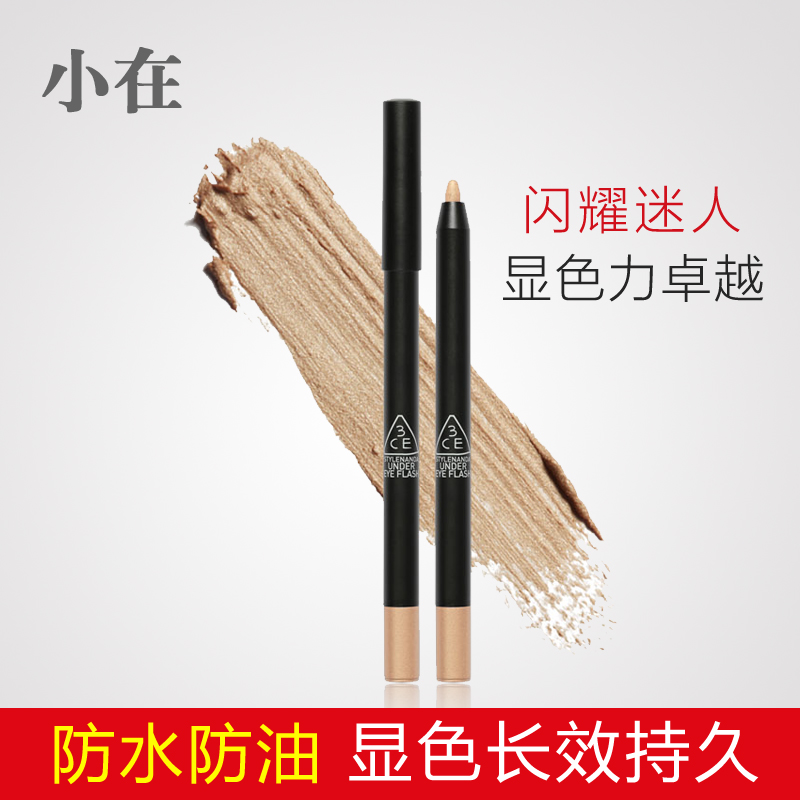 韩国3ce卧蚕笔防水不晕染 高光棒卧蚕笔 眼妆珠光眼影棒正品