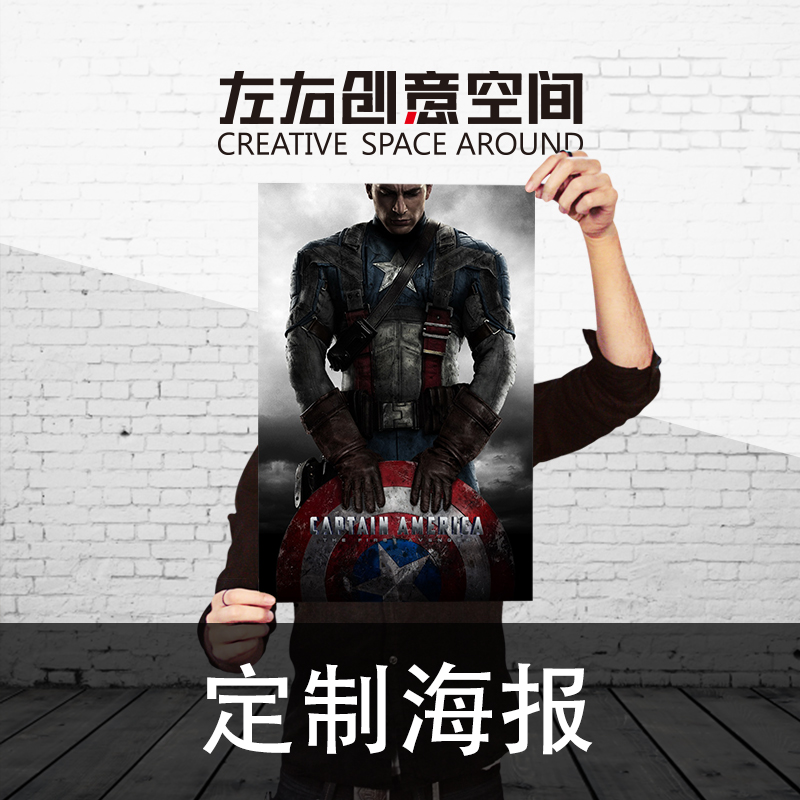 Left and right creative space Custom poster Custom poster Custom poster DIY poster Coated paper lamination