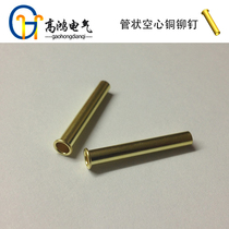 Gaohong DE035 rivet 3 5*33 5mm spot GB975-86 electrical rivet Tubular hollow rivet