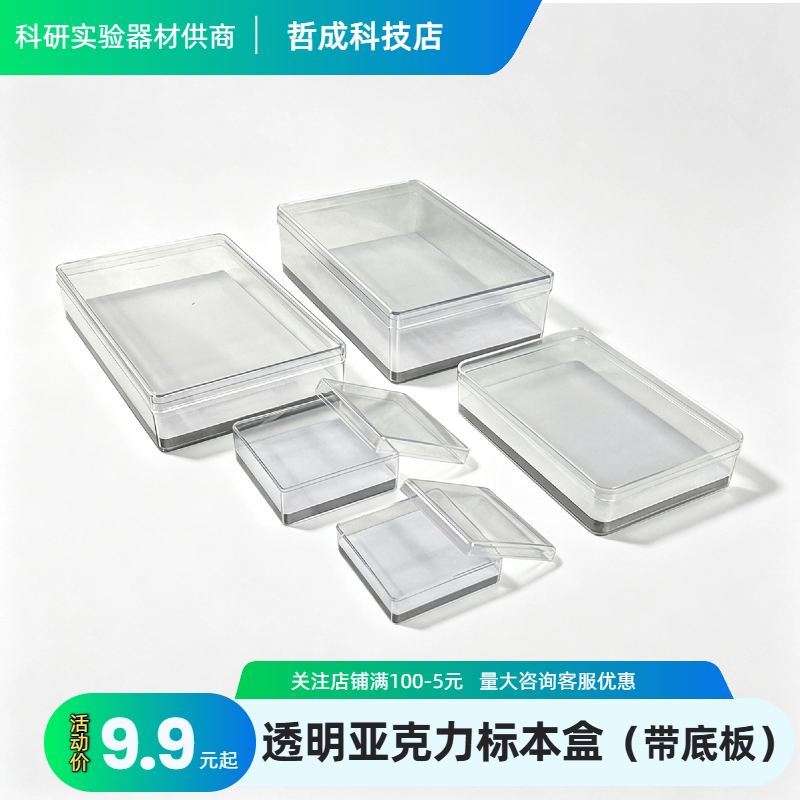 Fully Transparent Specimen Box, Acrylic Specimen Box, Animal and Plant Specimen Display Box, Specimen Box with Needle Insert Board