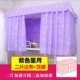 Phòng ngủ của sinh viên rèm phòng ngủ đục lỗ phía trên cửa hàng phủ vải bóng râm 1,5 m giường đơn 1,2m mùng